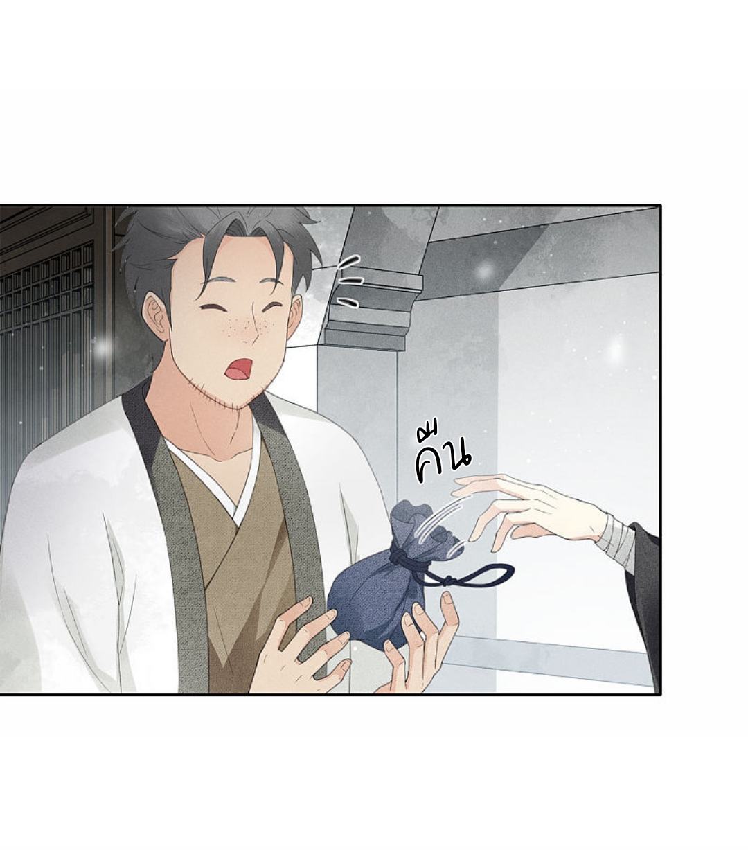 ลำนำรักเทพสวรรค์ ตอนที่ 6 หน้า 12