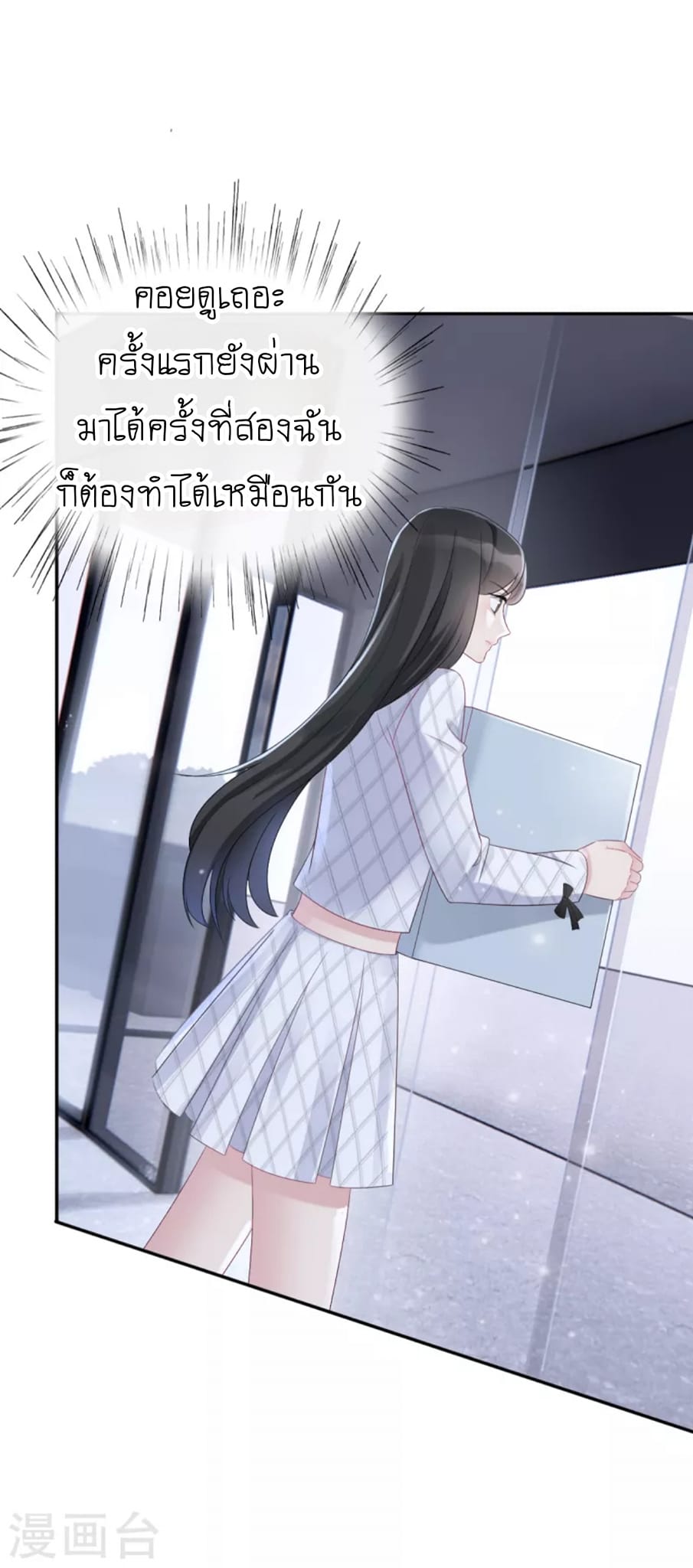 (จบแล้ว) Be An Idol Starting From Zero ตอนที่ 3 หน้า 4