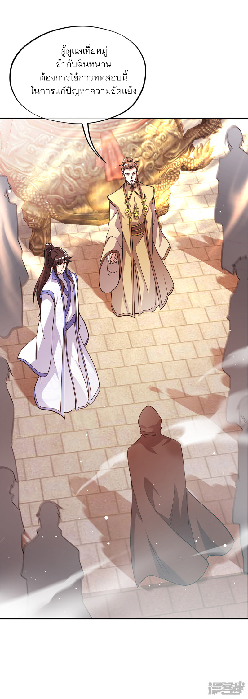 peerless battle spirit ตอนที่ 290 หน้า 33