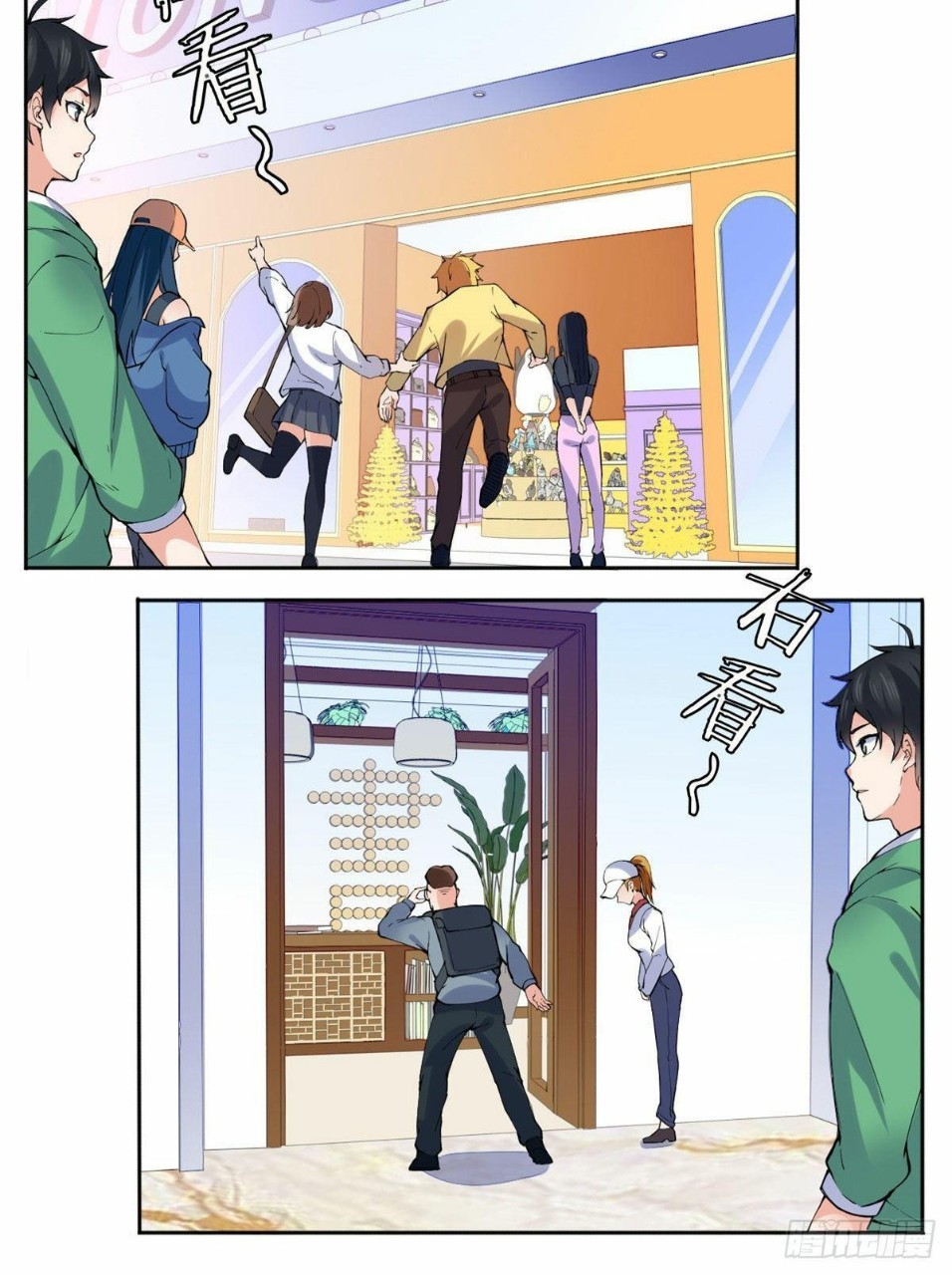 อยู่ดีดีผมก็เป็นลูกเขยราชามังกร ตอนที่ 21 หน้า 6