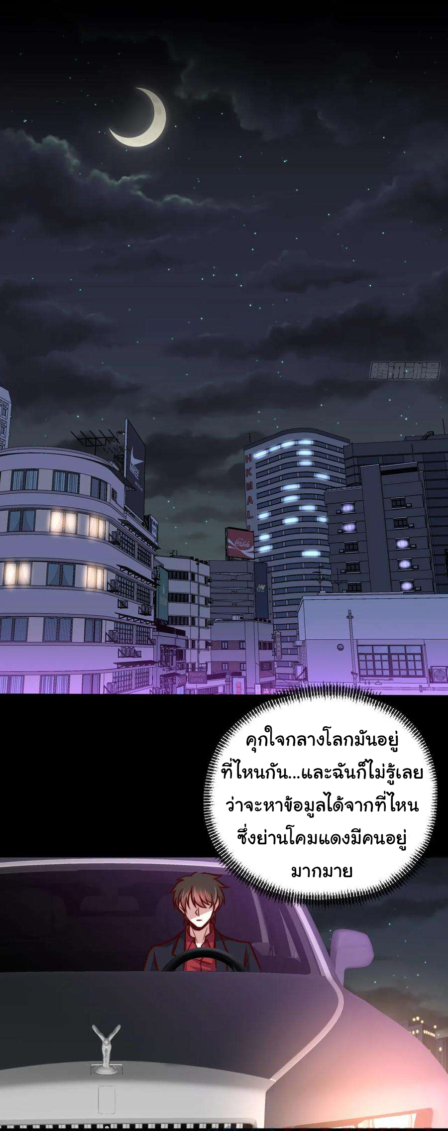 ฉันนี่แหละ "หานซานเฉียน" ตอนที่ 106 หน้า 27