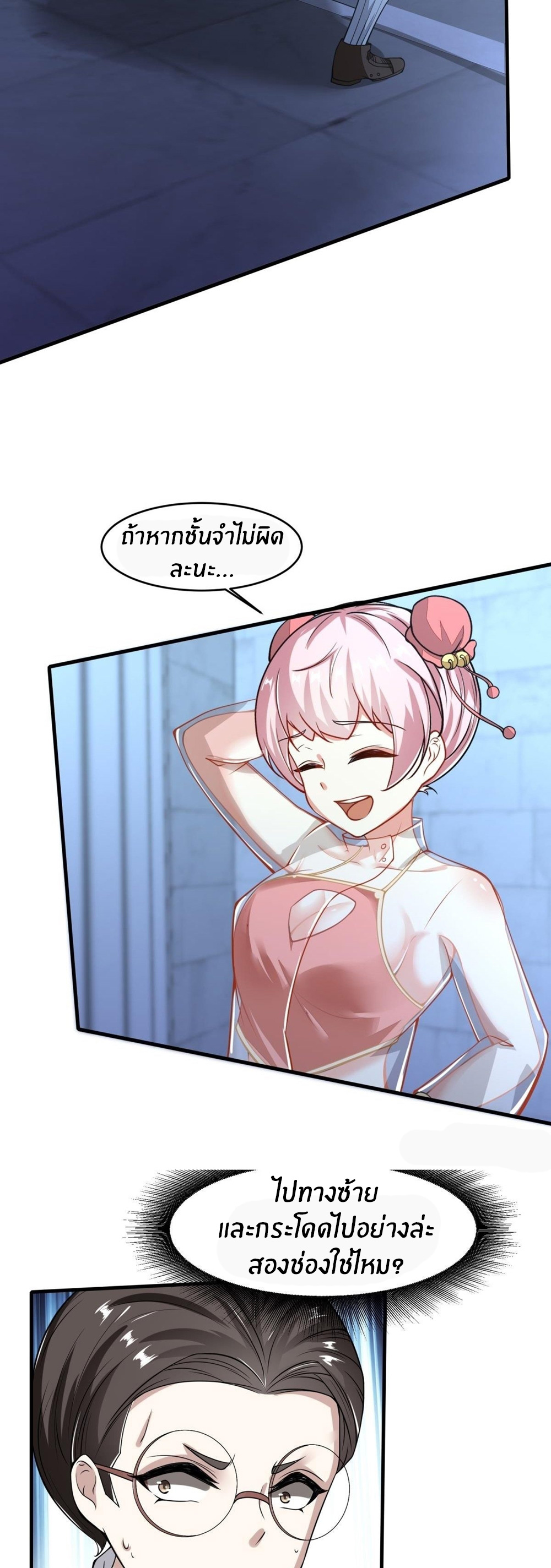 ขอล่ะอย่าเป็นที่ 1 เลย ตอนที่ 35 หน้า 7