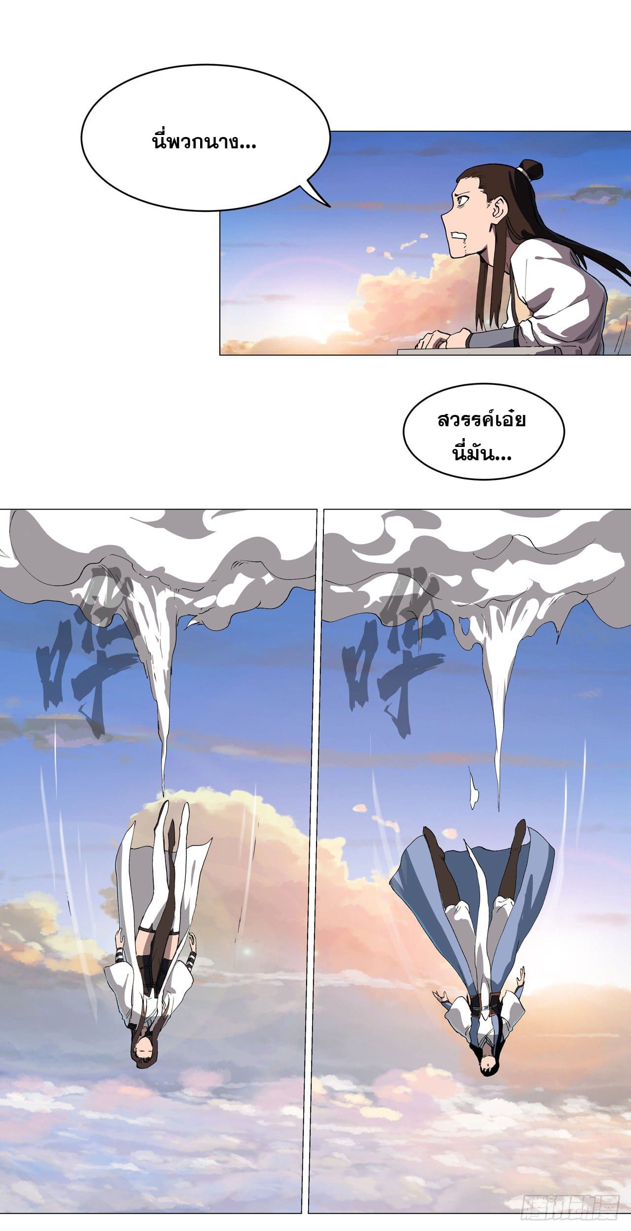 Cultivator vs Superhero (ทันจีน) ตอนที่ 153 หน้า 18