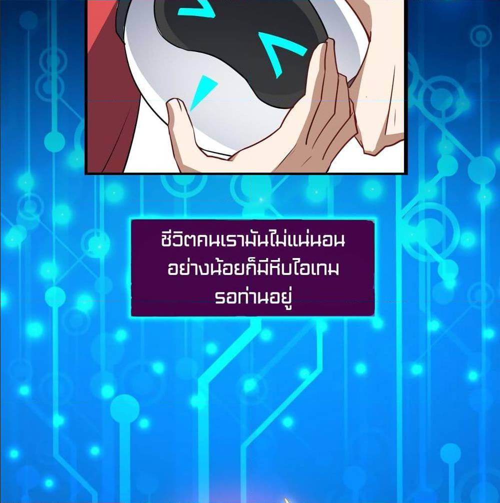 High energy strikes ตอนที่ 25 หน้า 53