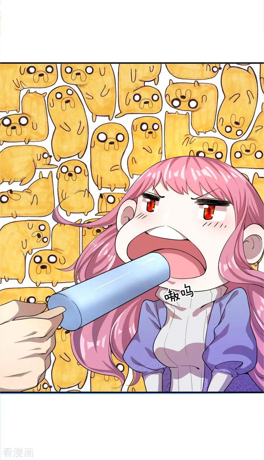 มหาเทพเซียนหมอ ตอนที่ 32 หน้า 2