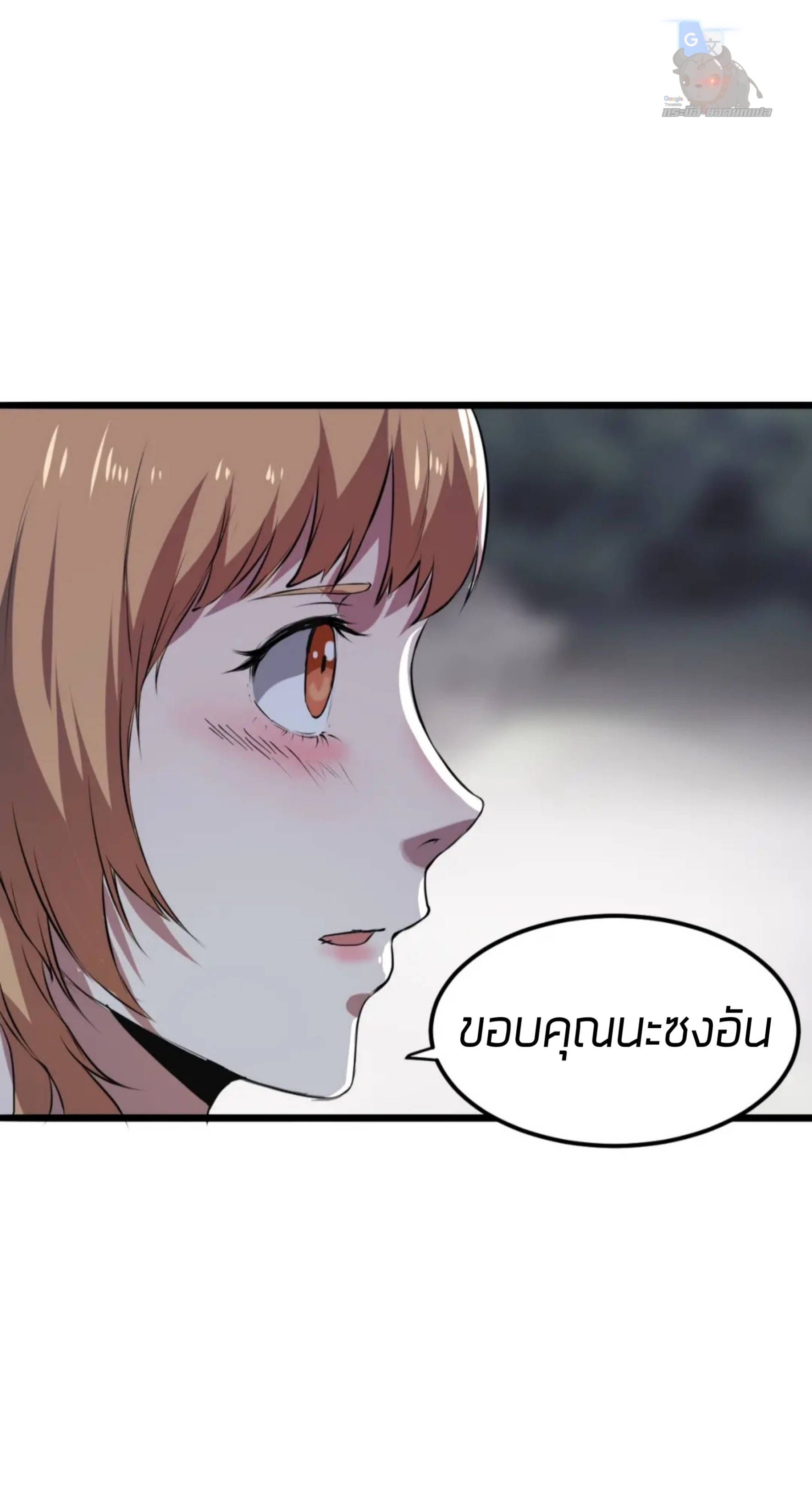 ราชาบัค ตอนที่ 7 หน้า 5