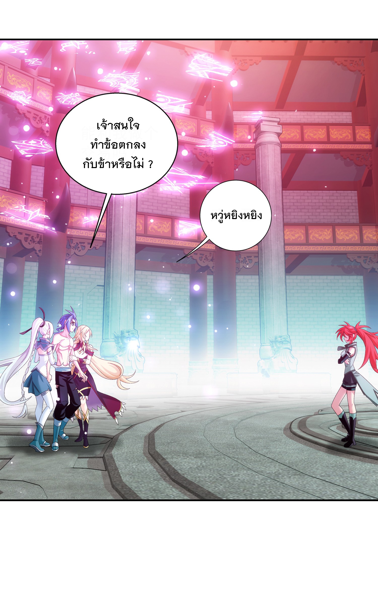 Da Zhu Zai ศึกปรมาจารย์สะท้านฟ้า (ชนจีน) ตอนที่ 350 หน้า 38