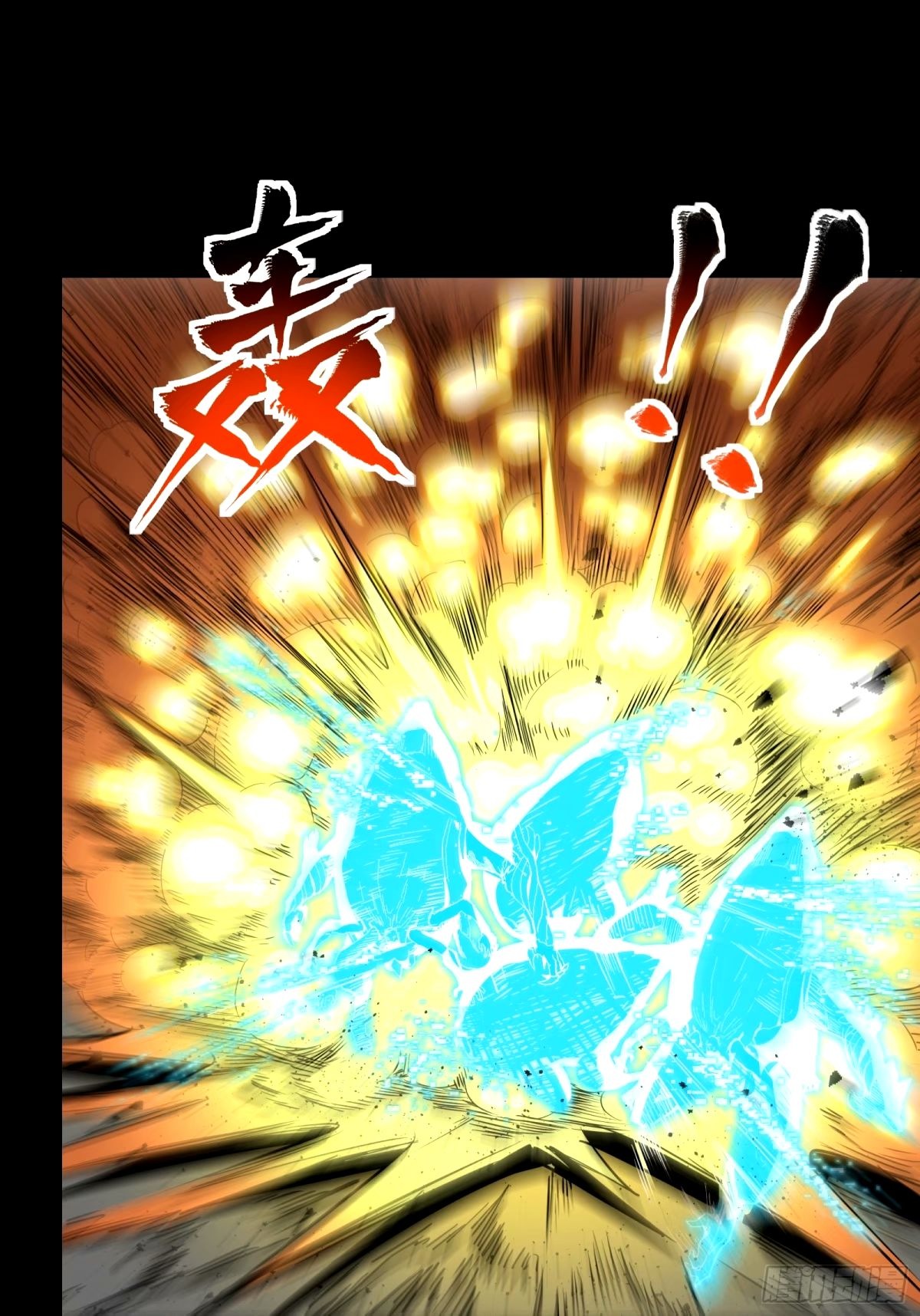 Legend of Star Genera ชนจีน ตอนที่ 113 หน้า 41