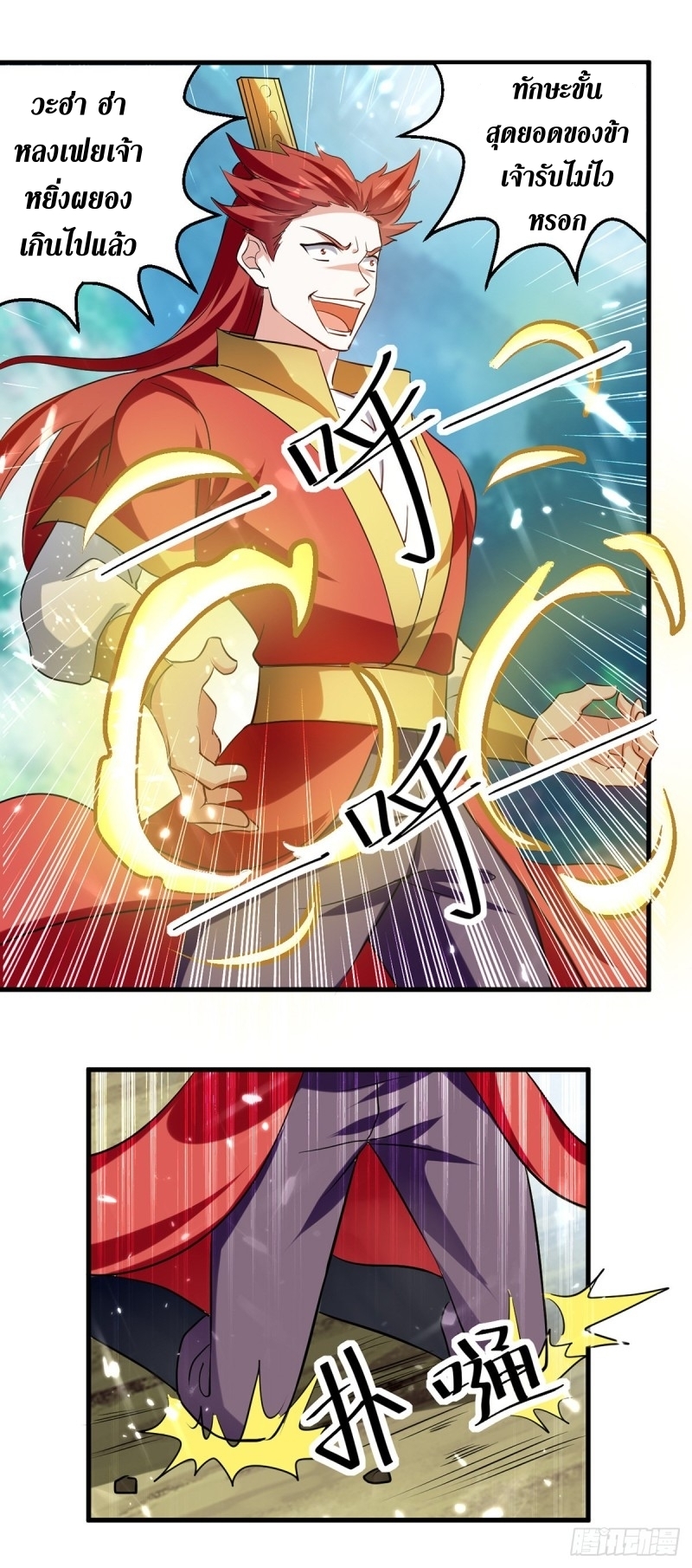 [จบ] ระบบบ้าคลั่ง ตอนที่ 41 หน้า 11