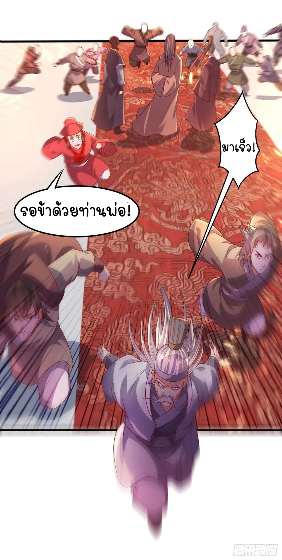 Wu ni ตอนที่ 62 หน้า 32