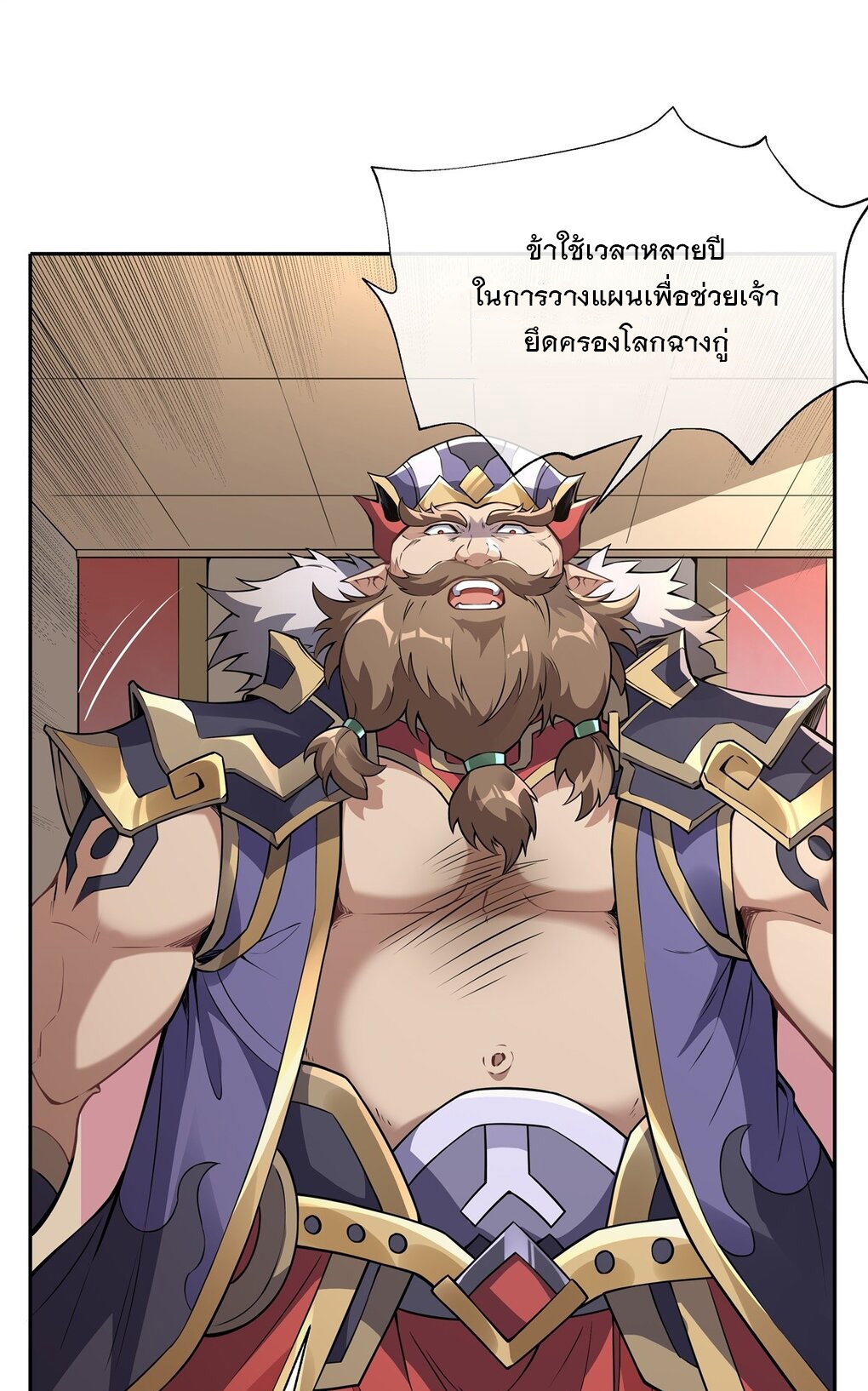 ศิษย์ของข้าล้วนมีอนาคตที่ยิ่งใหญ่ (ชนจีน) ตอนที่ 135 หน้า 25