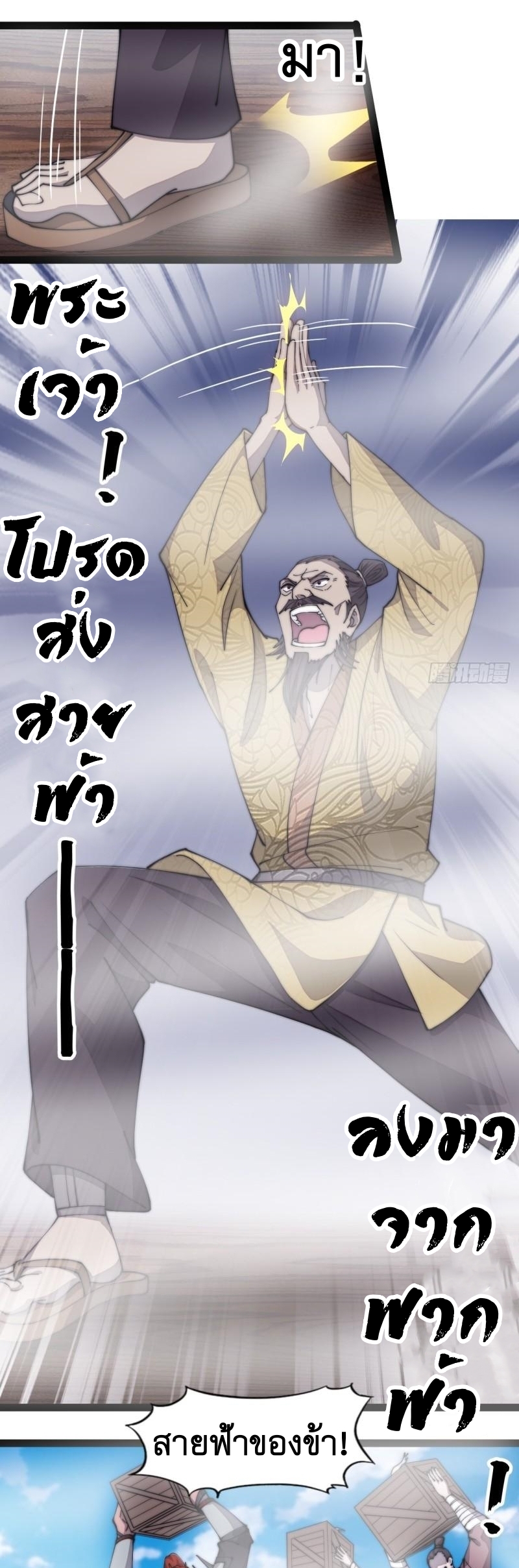 Starting a Mountain ตอนที่ 295 หน้า 19