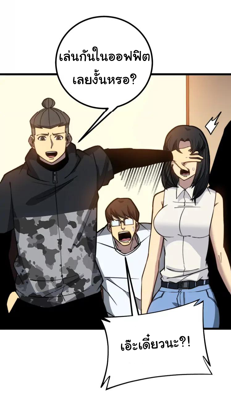 Bad Hand Witch Doctor สุดยอดพ่อมดหมอผี ตอนที่ 255 หน้า 42