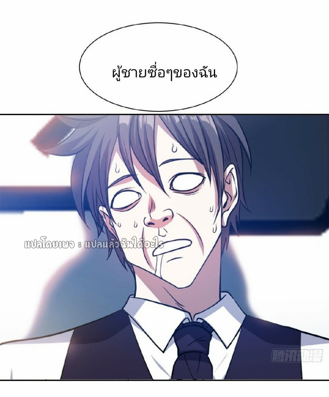 การเกิดใหม่ของพระเจ้ากับระบบผลาญเงินสุดกาว ตอนที่ 89 หน้า 31