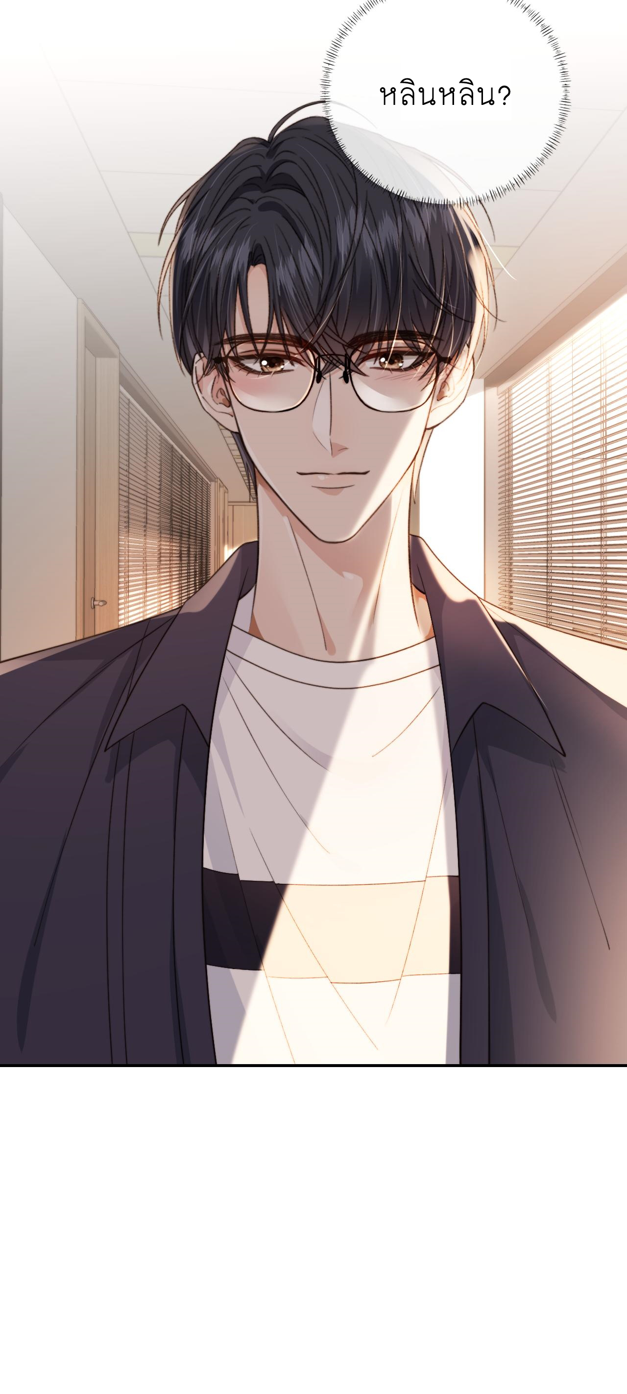 Wagged his tail (BL) ตอนที่ 22 หน้า 21