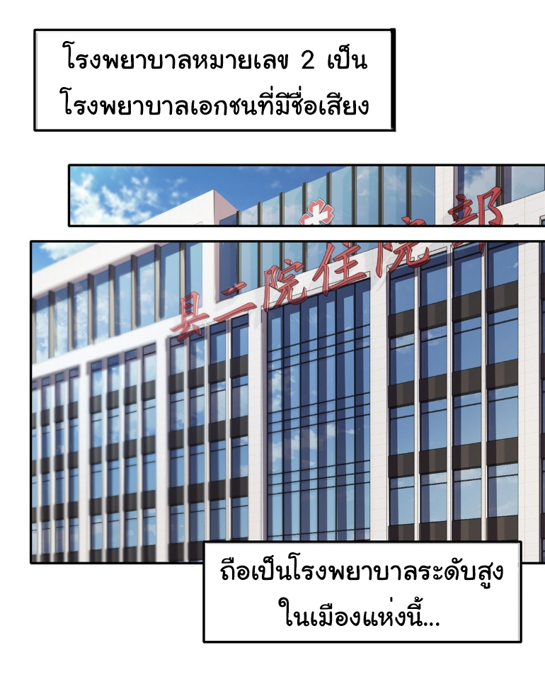 ภรรยาจักรพรรดินีกับสามีขยะ ตอนที่ 9 หน้า 13