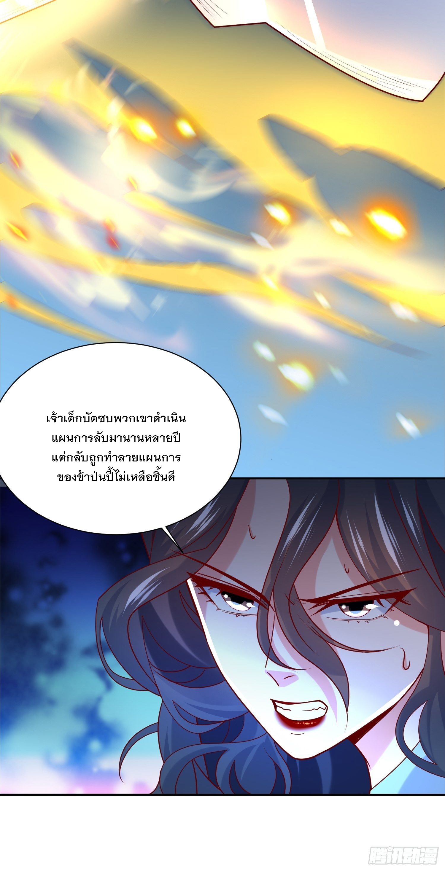 Becoming A God By Teaching Six Sisters - ข้ามีพี่สาวสุดแกร่งทั้งหกที่หาใครเทียบได้ ตอนที่ 13 หน้า 28