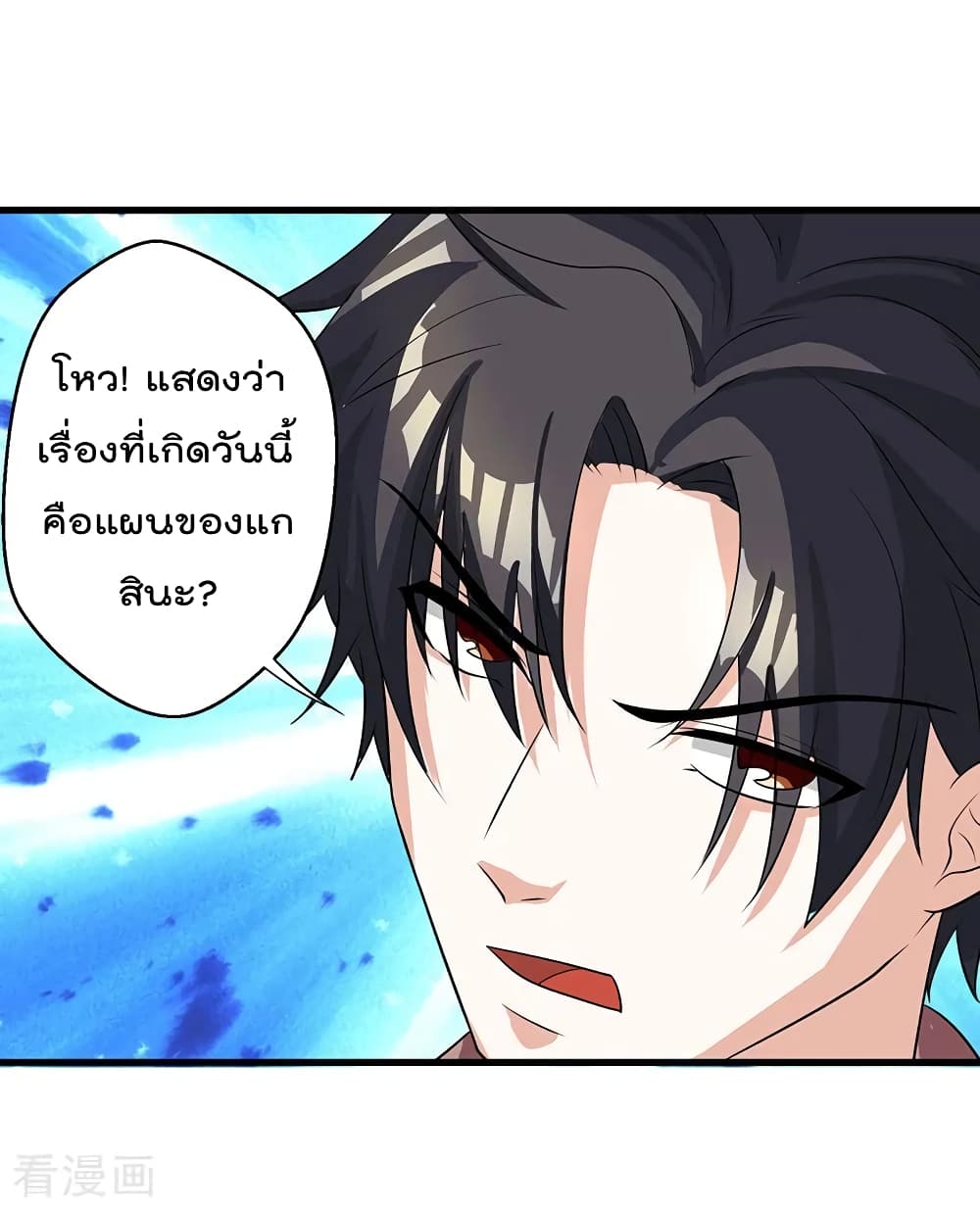 การเกิดใหม่ของจักรพรรดิเกรียน ตอนที่ 2 หน้า 18