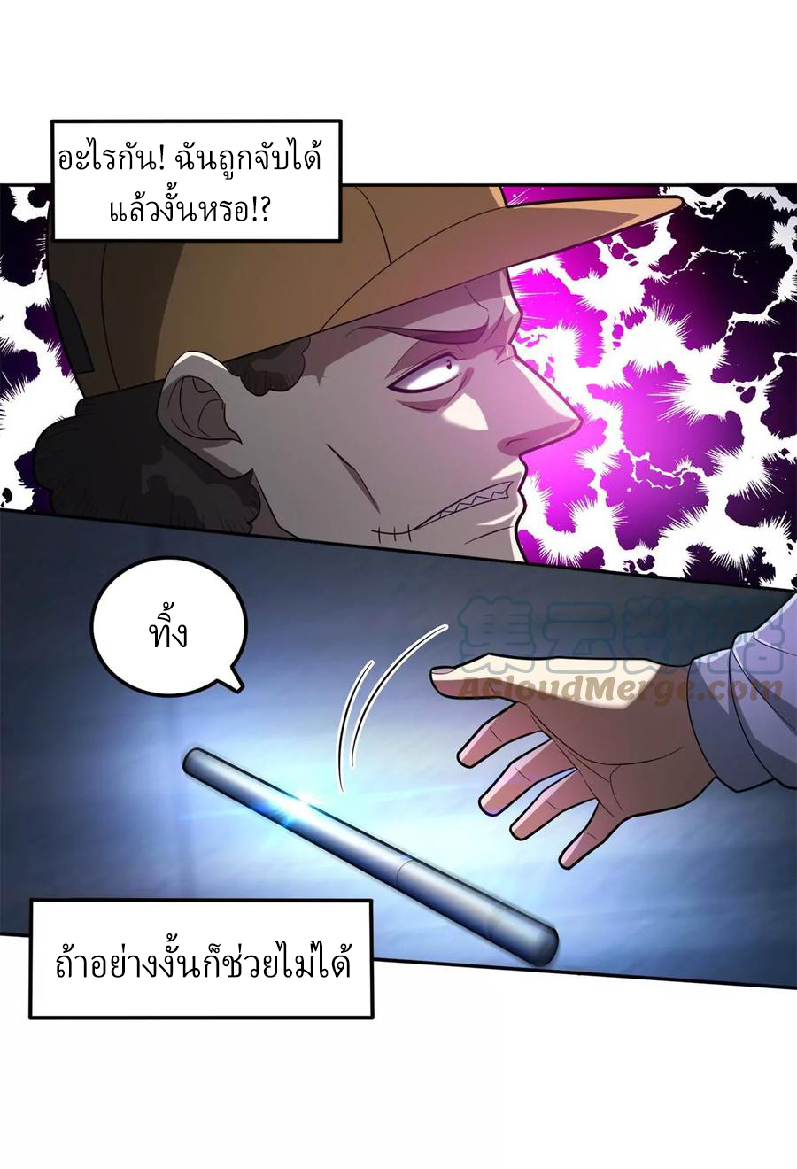 การเกิดใหม่ของพระเจ้ากับระบบผลาญเงินสุดกาว ตอนที่ 42 หน้า 15