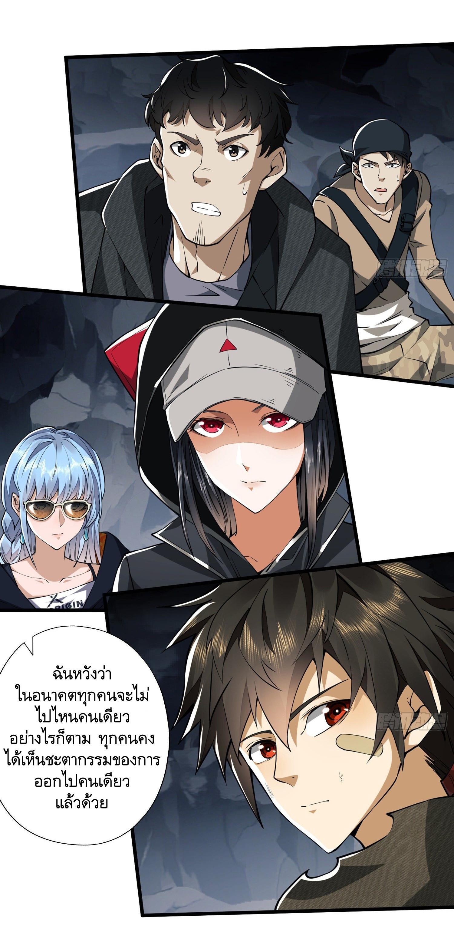 THE FIRST ORDER ตอนที่ 30 หน้า 16