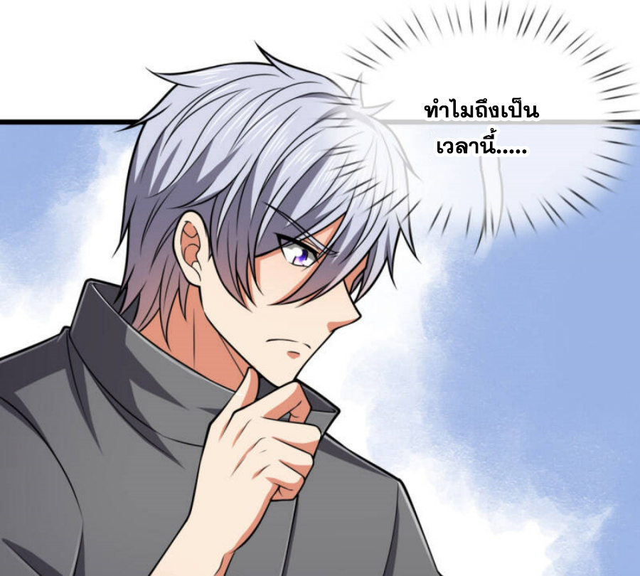 นครเซียนแห่งผู้ต่อต้านสวรรค์ ตอนที่ 208 หน้า 10