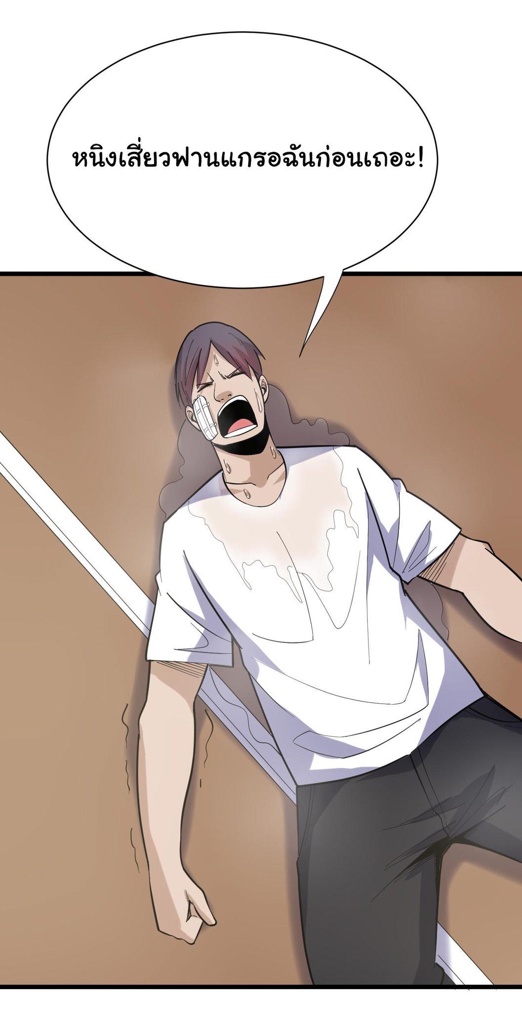 Sanjie Taobao Store ระบบร้านค้าเทพเจ้า ตอนที่ 259 หน้า 9