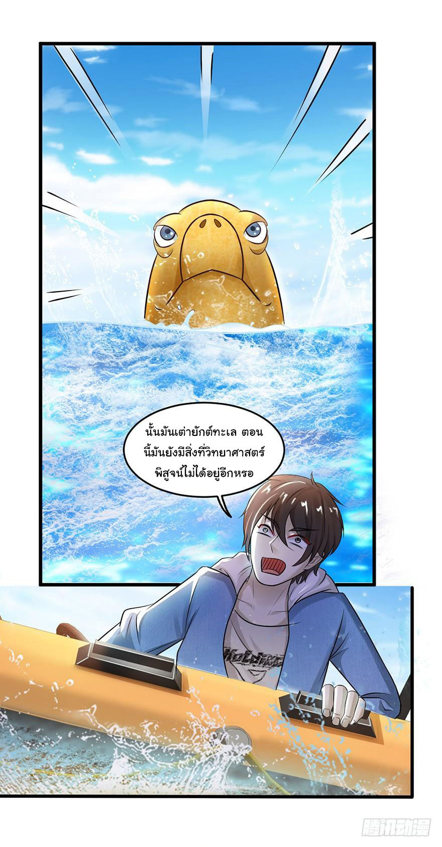 ยัยผู้หญิงคนนี้ ก็คือแฟนสาวของผม ตอนที่ 51 หน้า 12