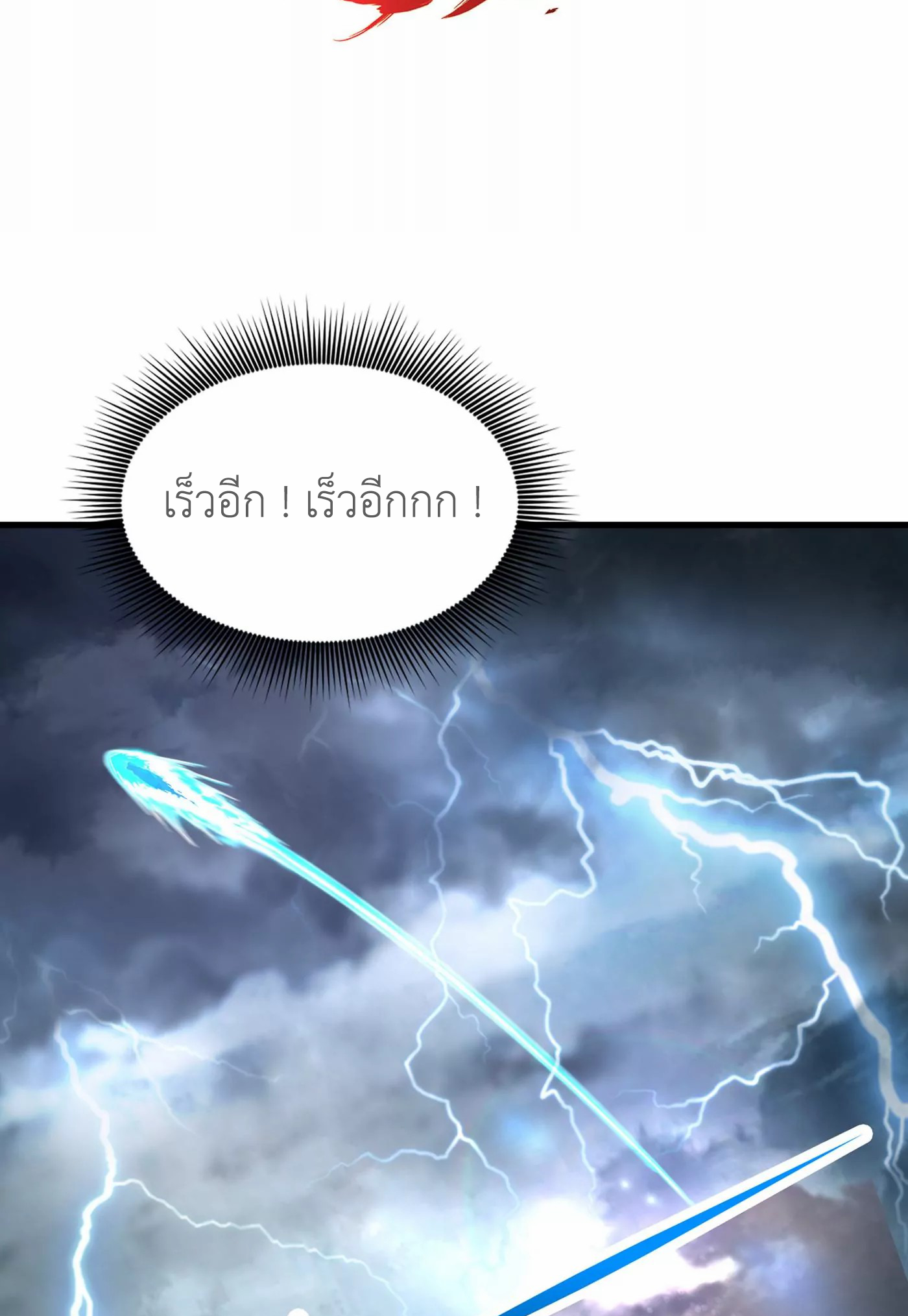 (จบ) Cultivate Immortality in The World of Superpowers (ปรมาจารย์ผู้ฝึกตนในโลกฮีโร่) ตอนที่ 4 หน้า 43