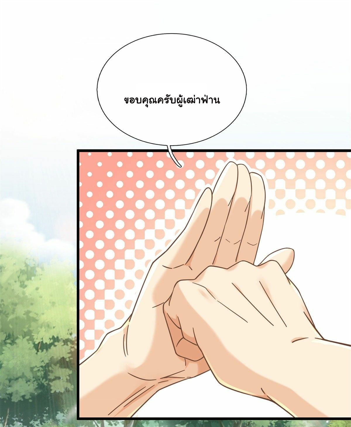 The new best all-rounder  ผู้แข็งแกร่งรอบด้าน ตอนที่ 4 หน้า 8