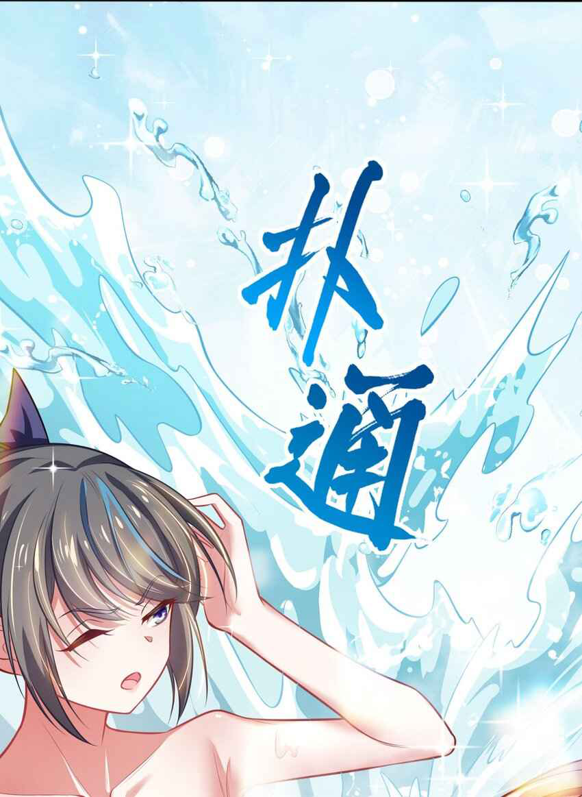 ถูกบังคับให้เป็นนักบุญหญิงผู้อยู่ยงคงกระพันอย่างไม่น่าเชื่อ ตอนที่ 4 หน้า 24