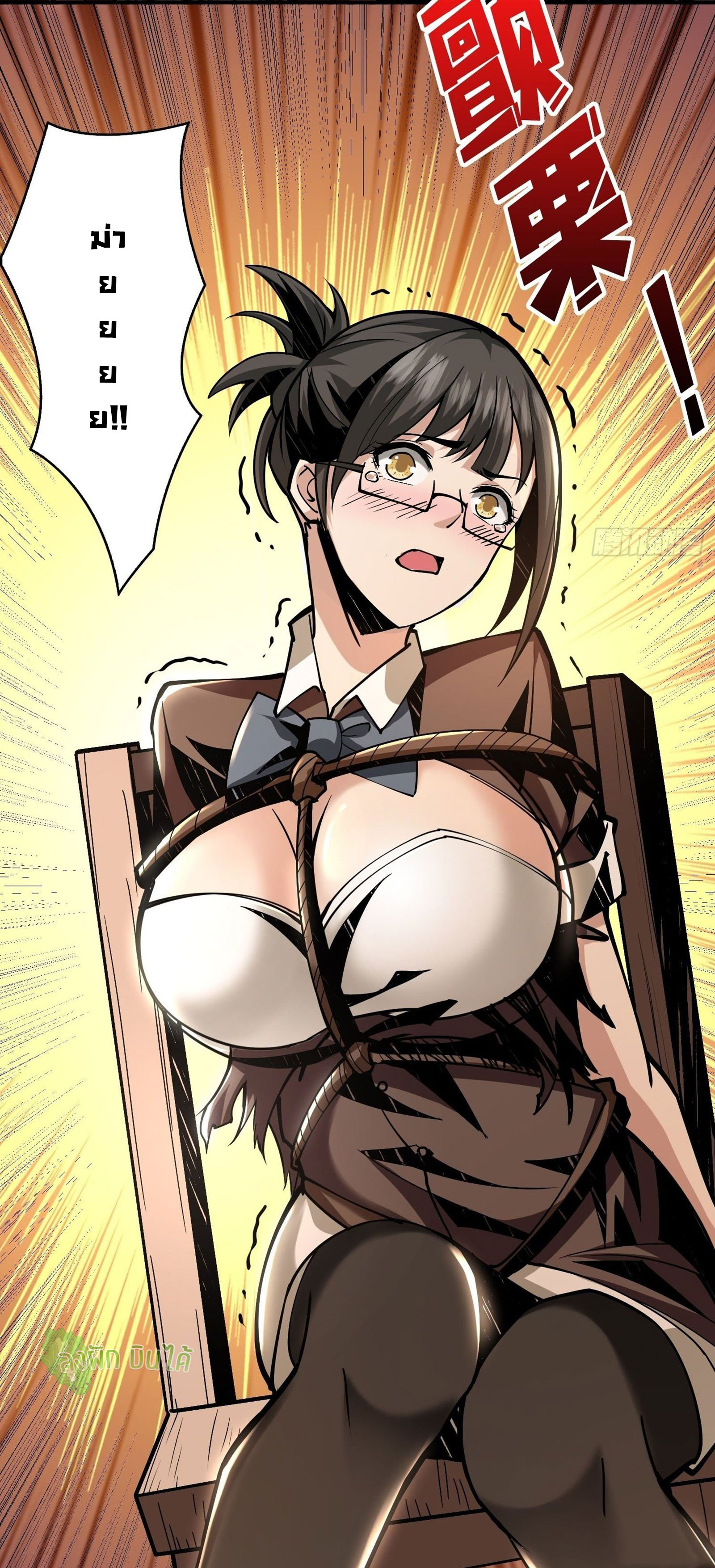 (ชนจีน) IT STARTS WITH A KINGPIN ACCOUNT - จุติจอมราชัน ตอนที่ 20 หน้า 23