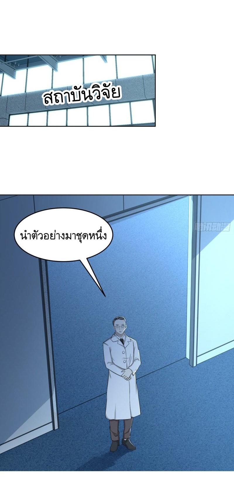 THE FIRST ORDER ตอนที่ 126 หน้า 15