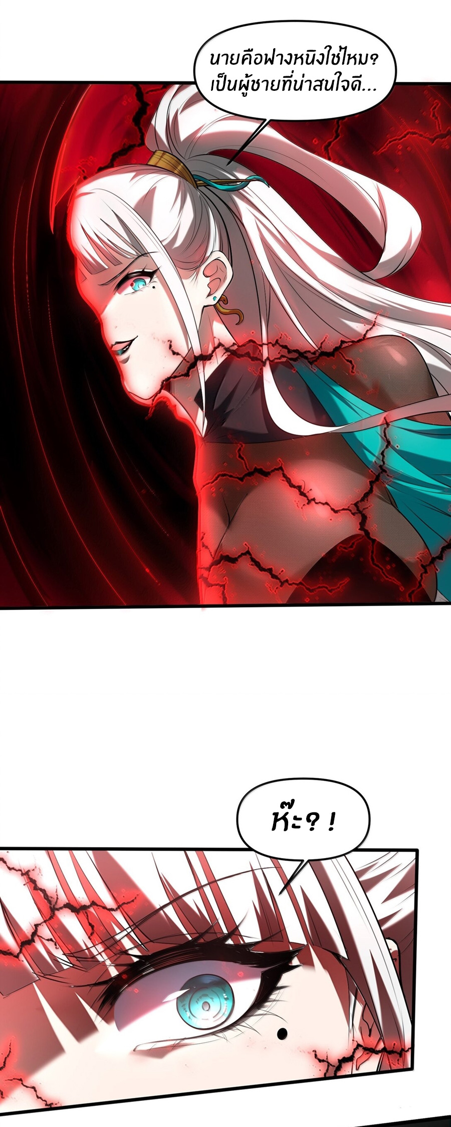 During the live broadcast, I proposed to the female ghost - she really agreed?! ตอนที่ 53 หน้า 59