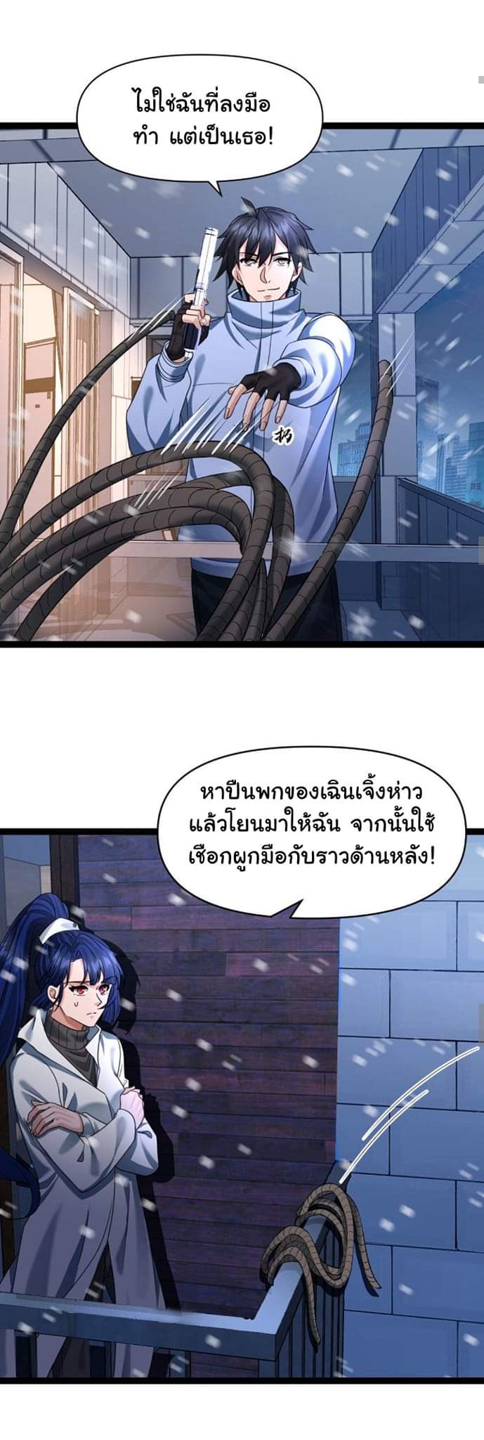 Freezing the World：I Built a Doomsday Safehouse ตอนที่ 37 หน้า 4