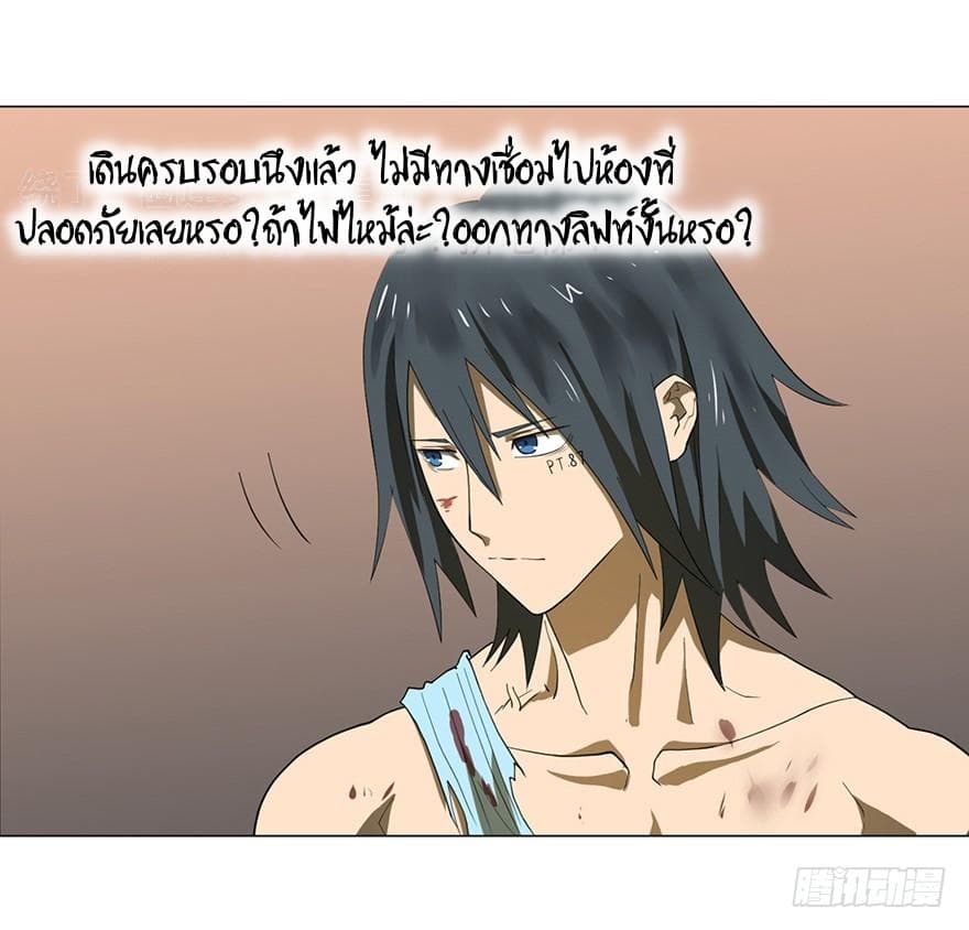 List of villains ตอนที่ 4 หน้า 33