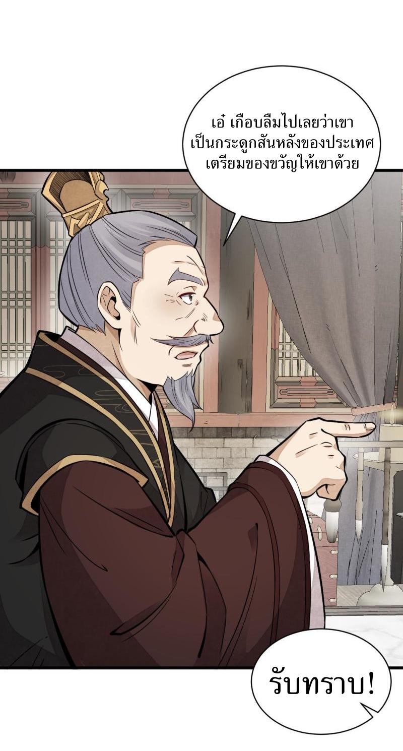 Lan Ke Qi Yuan ตอนที่ 130 หน้า 34