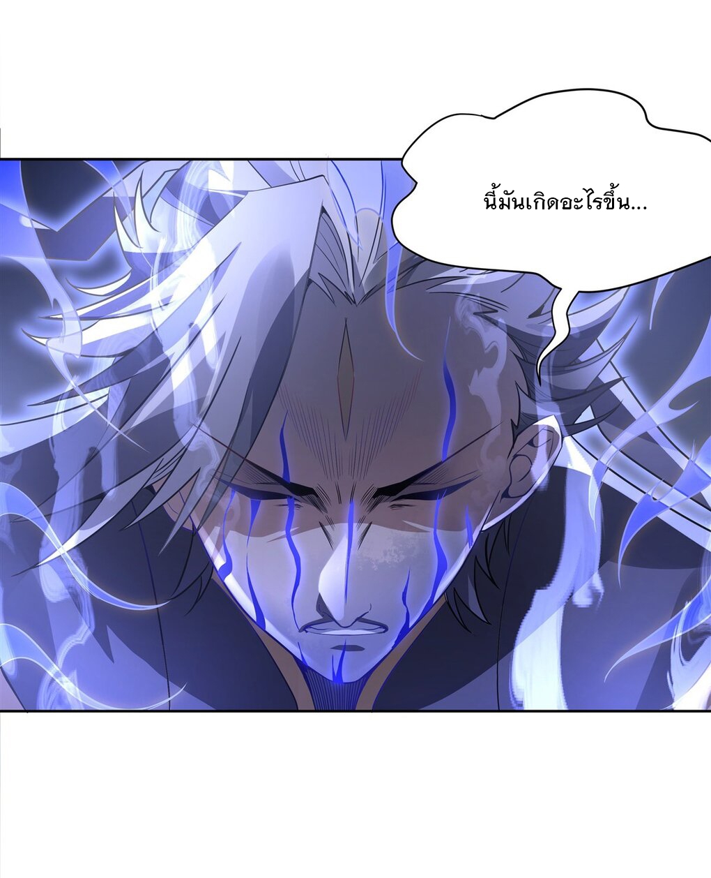 ศิษย์ของข้าล้วนมีอนาคตที่ยิ่งใหญ่ (ชนจีน) ตอนที่ 55 หน้า 32