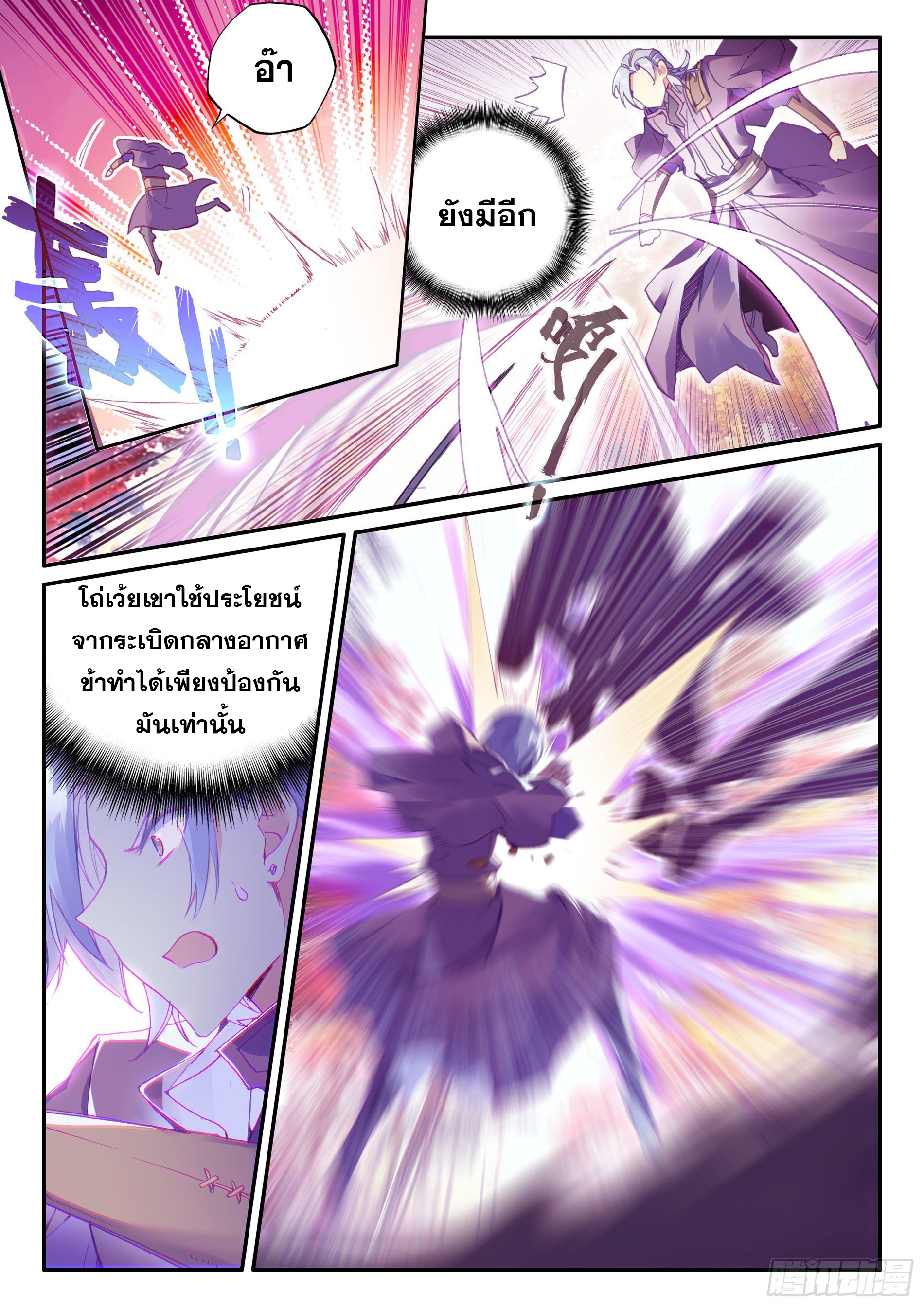 Heavenly jewel change ตอนที่ 60 หน้า 12