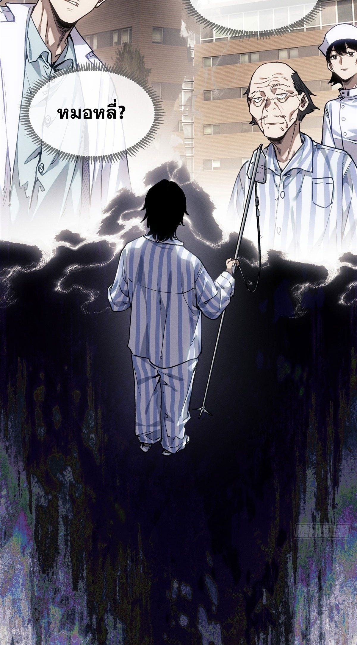 Dao of the Bizarre Immortal เซียนมรรคพิกล คนวิปลาส ตอนที่ 62 หน้า 23