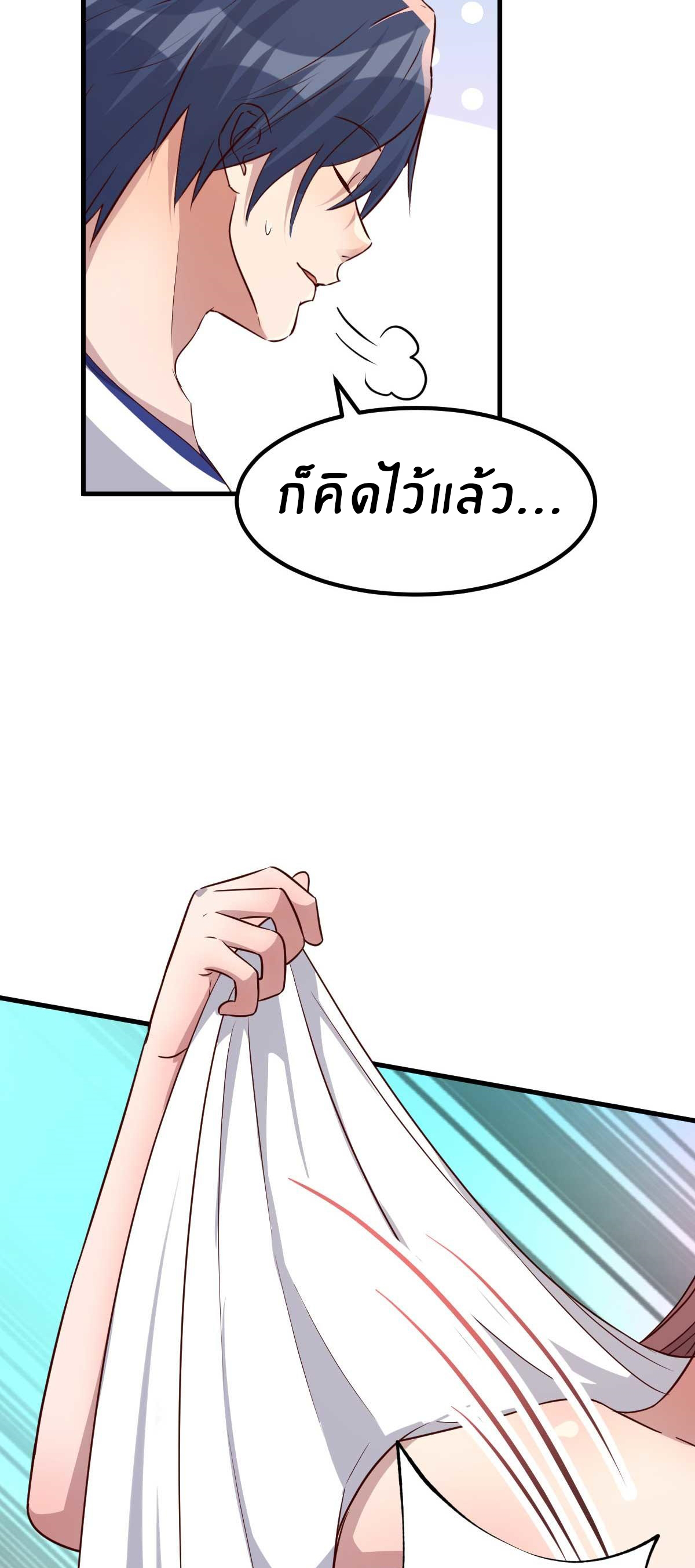 พี่สาวอยากเล่นคุณ ตอนที่ 205 หน้า 19