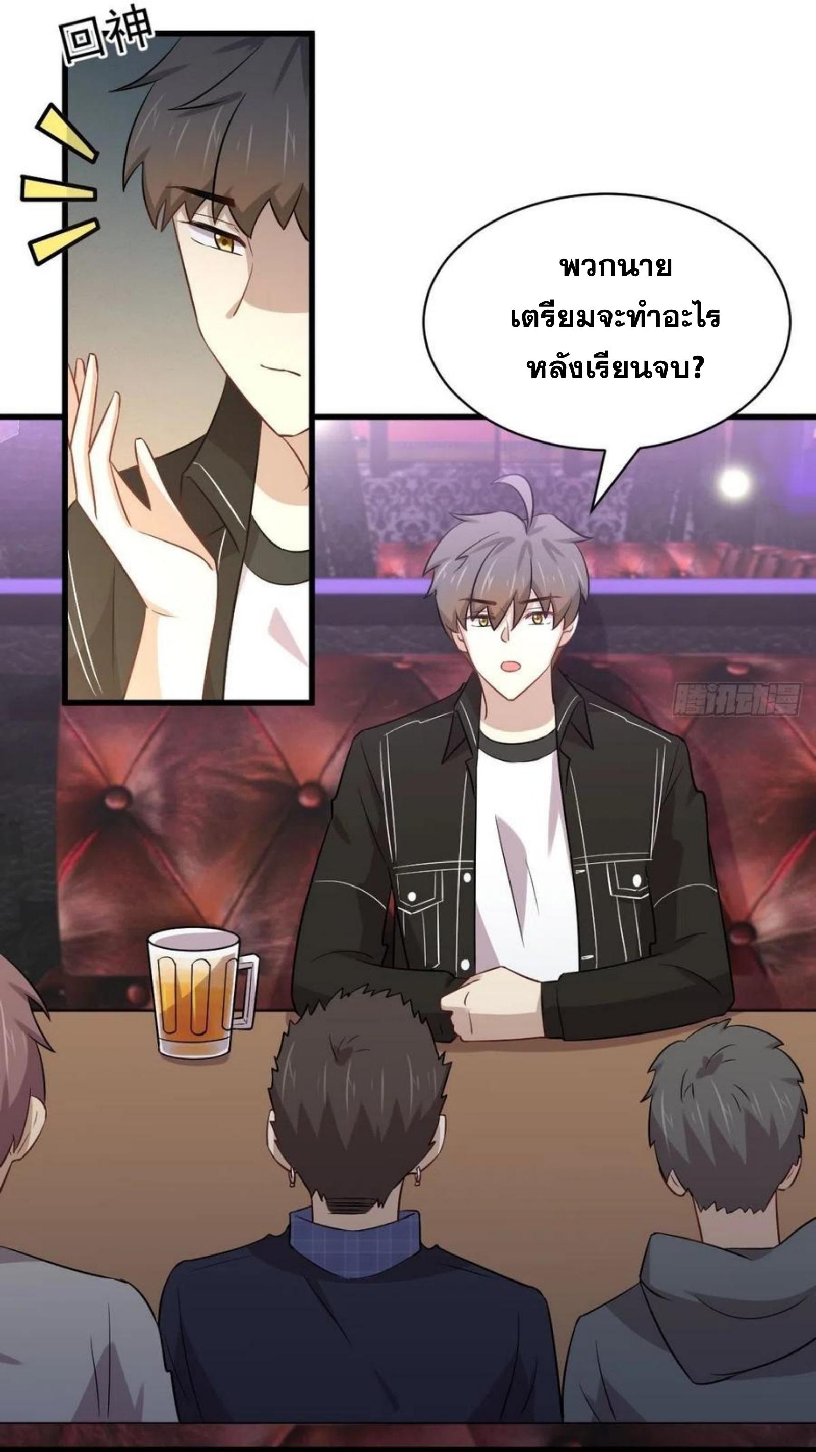 Immortal Swordsman in The Reverse World ข้าเซียนกระบี่ไม่เกาะสตรี ตอนที่ 155 หน้า 34