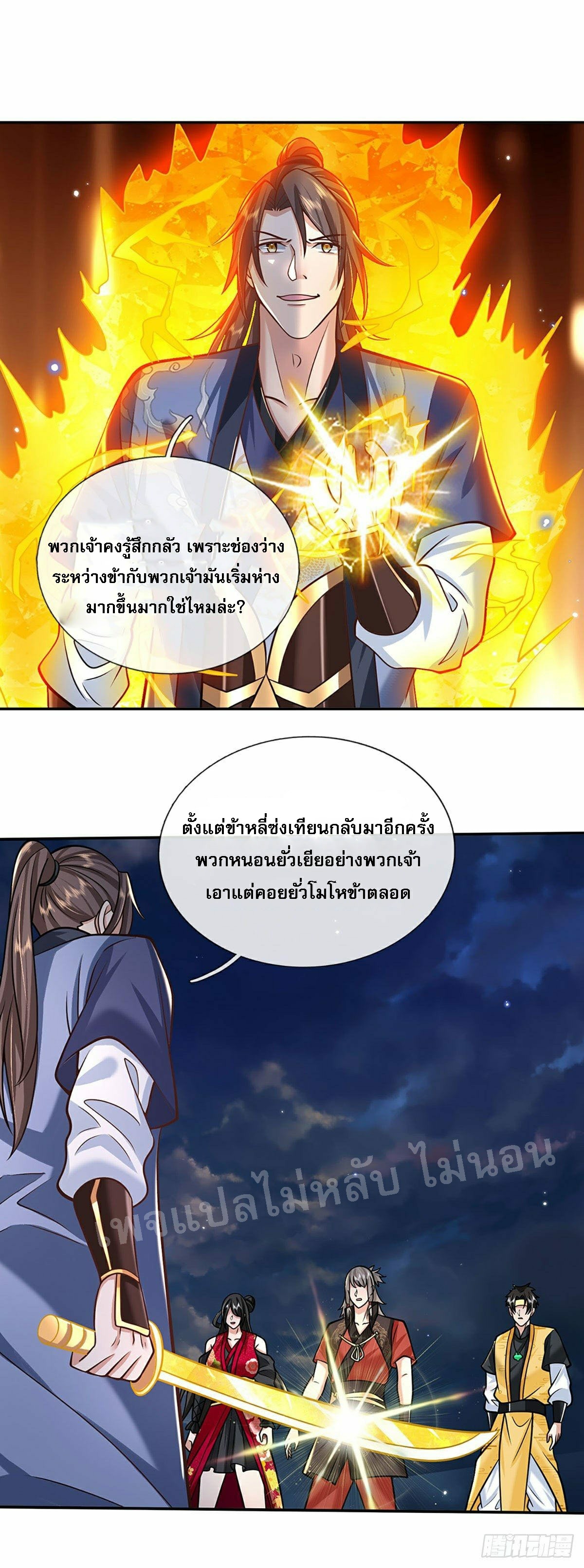 ราชันย์เทพยุทธ์มังกรผงาดฟ้า ตอนที่ 110 หน้า 10
