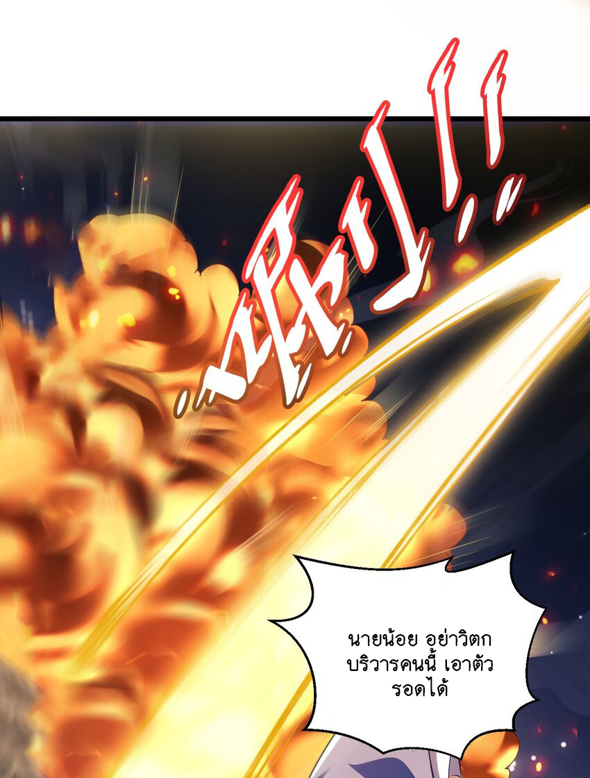 Cultivation of Destiny Great Waste ตอนที่ 15 หน้า 6