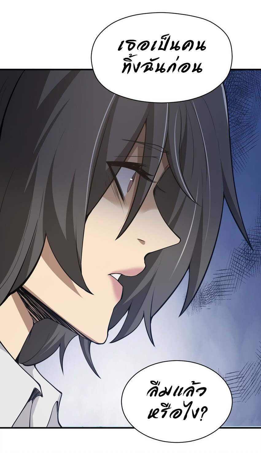กลับมาเกิดใหม่ในยุคก่อนวันสิ้นโลก! ตอนที่ 19 หน้า 20