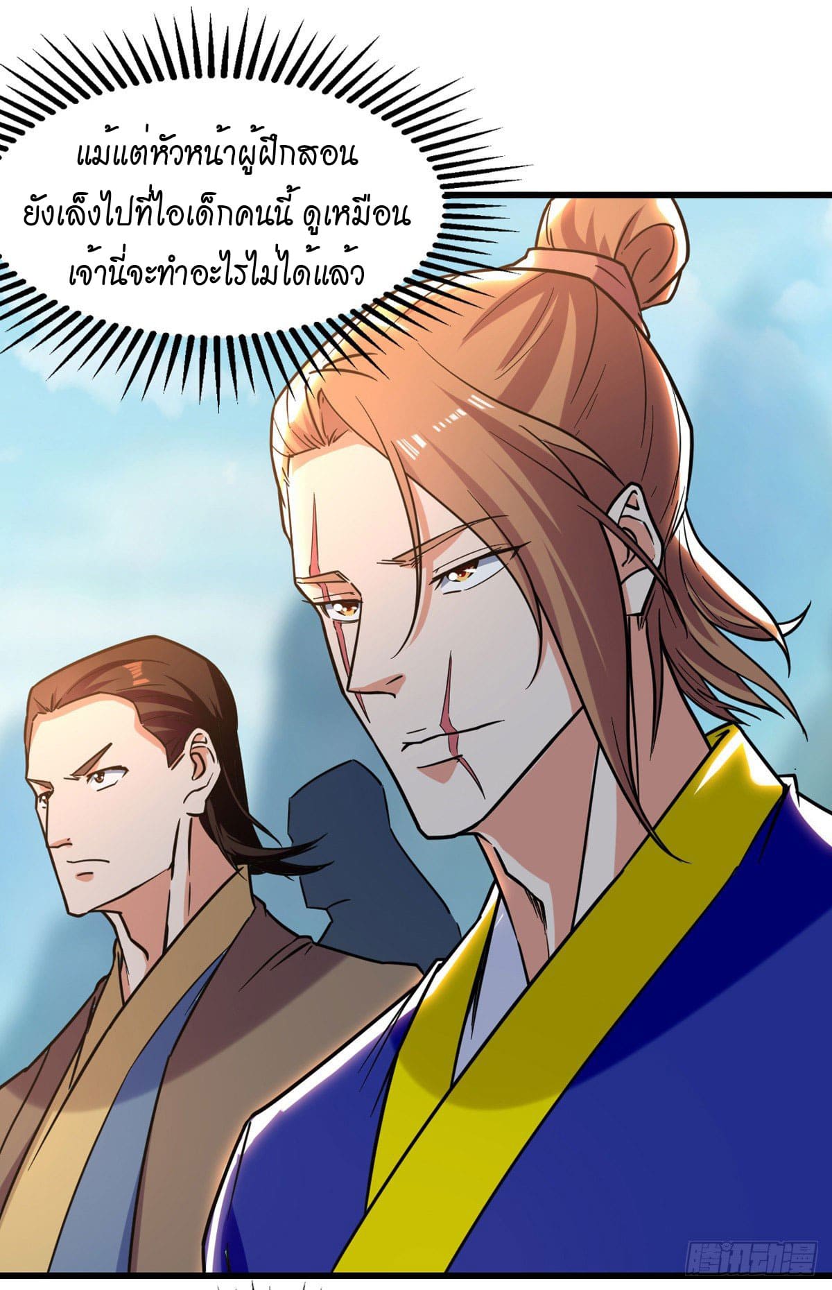 Peerless Martial Spirit ตอนที่ 89 หน้า 18
