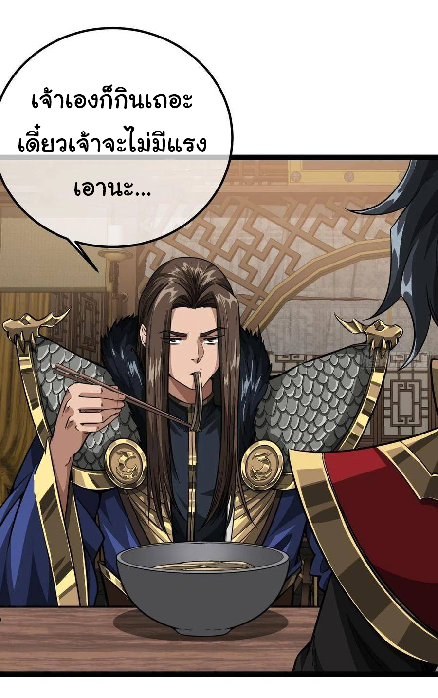 Demon Emperor ตอนที่ 34 หน้า 17