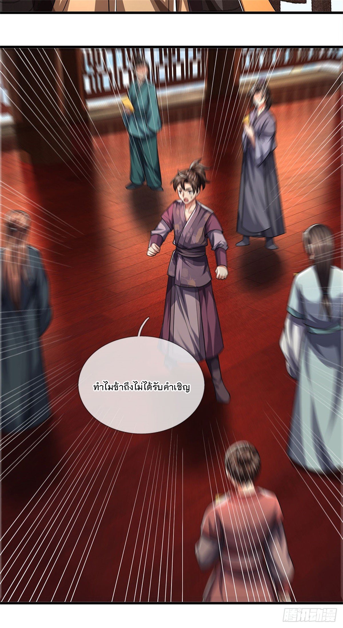 ข้าถูกเลี้ยงดูโดยหญิงสาวปีศาจ ตอนที่ 32 หน้า 18