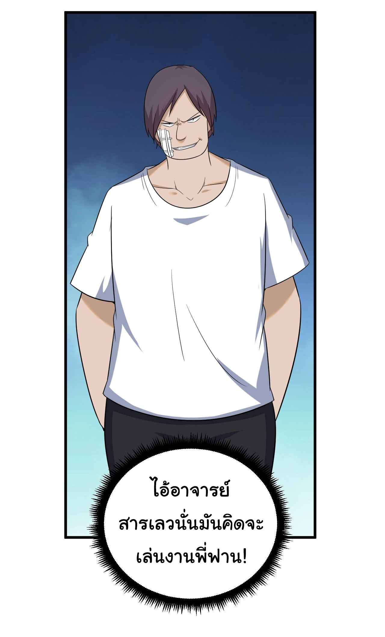 Sanjie Taobao Store ระบบร้านค้าเทพเจ้า ตอนที่ 256 หน้า 17