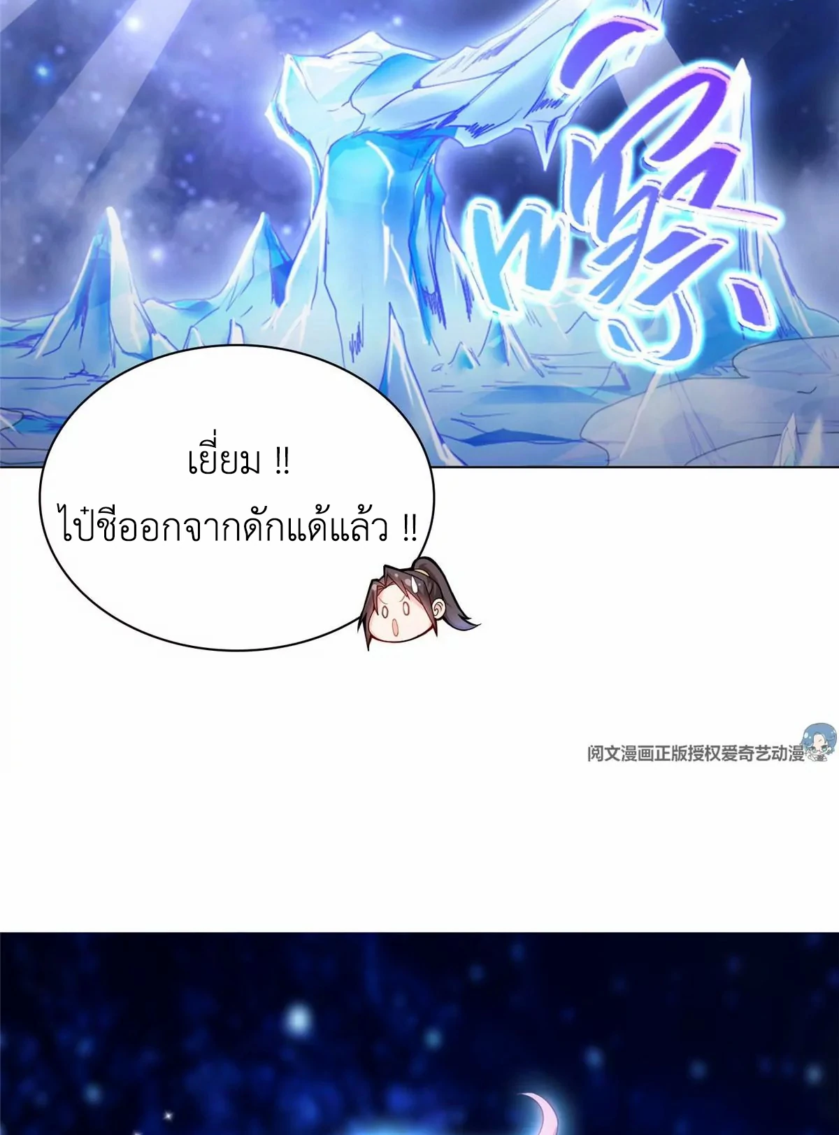 (ชนจีน) Dragon Master (จูหมิง นักรบเซียนมังกร) ตอนที่ 9 หน้า 36