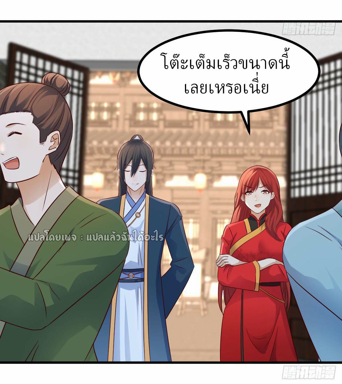เกิดใหม่ทั้งทีมีเงินแค่เหรีญเดียว ตอนที่ 15 หน้า 38